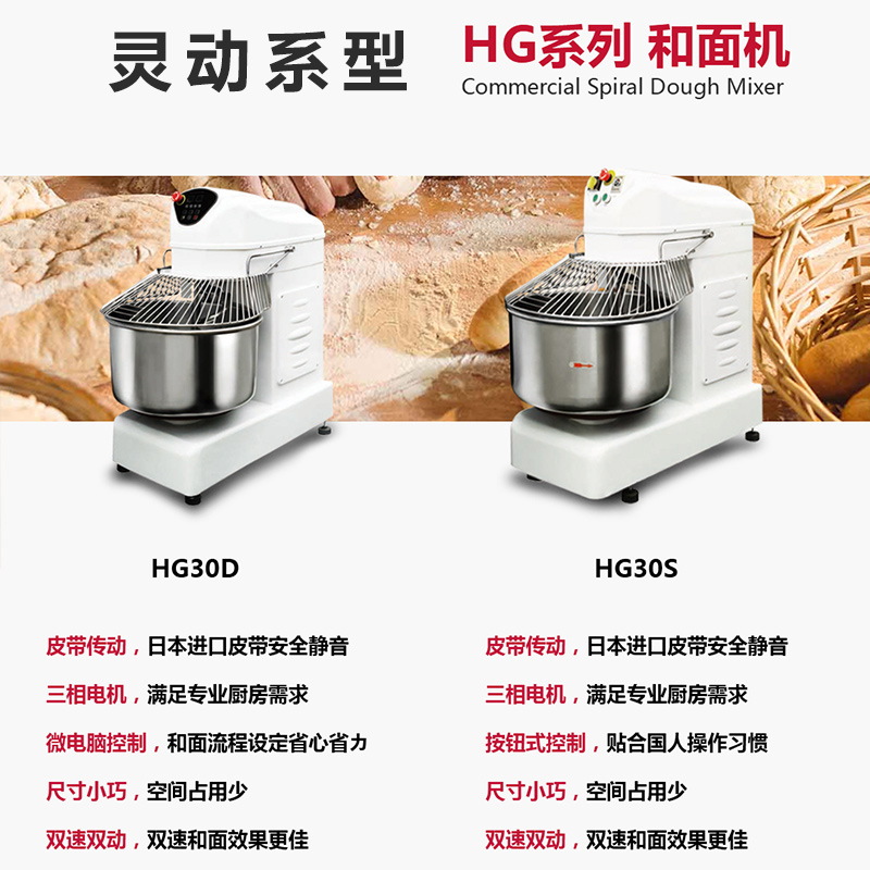 专业和面醒面的专家—广东江门米兰（中国）灵动型和面机